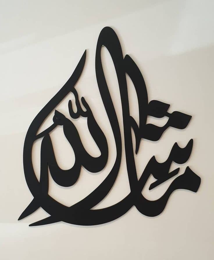 3D Black Mashallah Metal Wall Art - 12x13 Inch Islamic Calligraphy Decor for Home