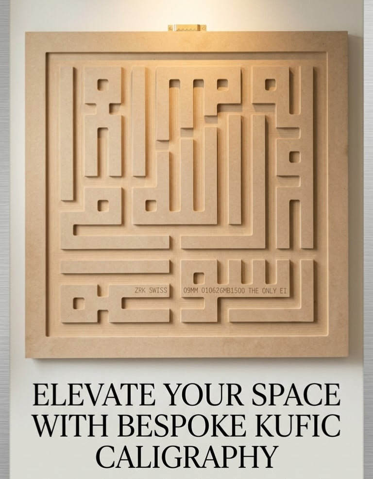 Raw mdf calligraphy Available in 2 Sizes 12×12 24×24