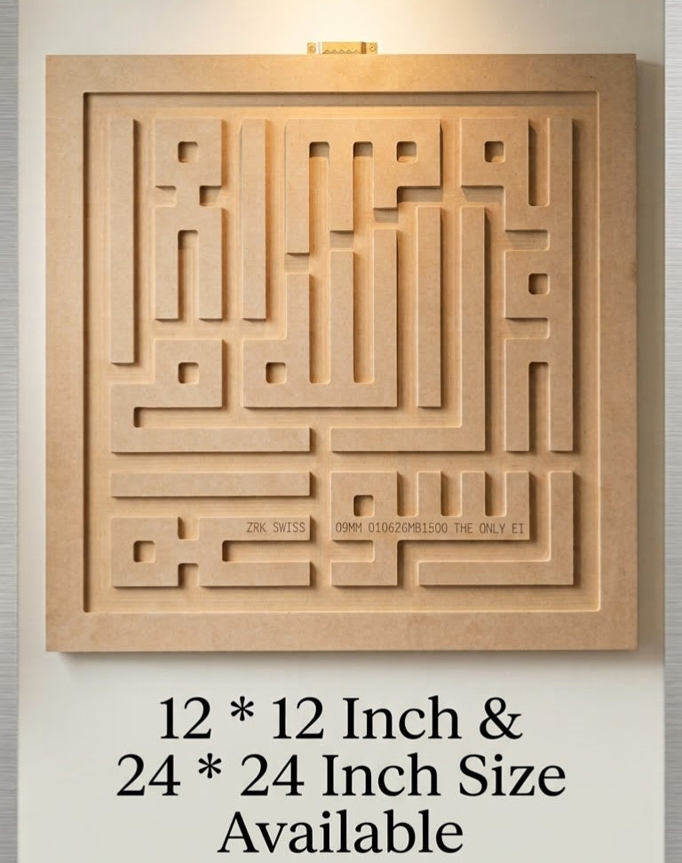 Raw mdf calligraphy Available in 2 Sizes 12×12 24×24