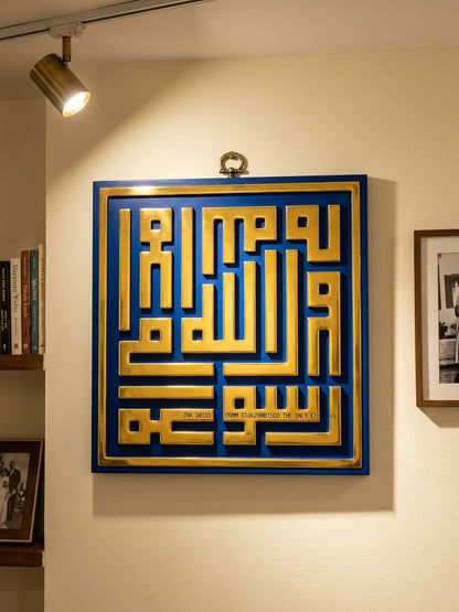 Raw mdf calligraphy Available in 2 Sizes 12×12 24×24