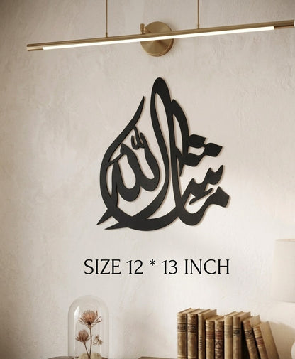 3D Black Mashallah Metal Wall Art - 12x13 Inch Islamic Calligraphy Decor for Home